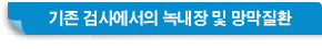 ���� �˻翡���� �쳻�� �� ������ȯ